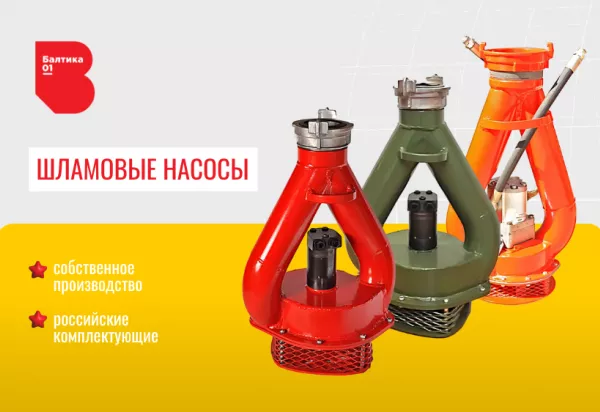 Производство шламовых насосов Балтика 01